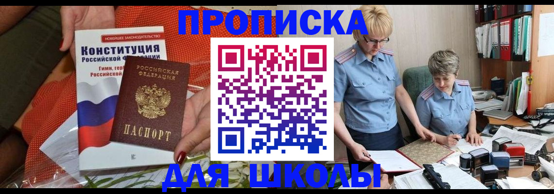 временная регистрация законно в Собинке
