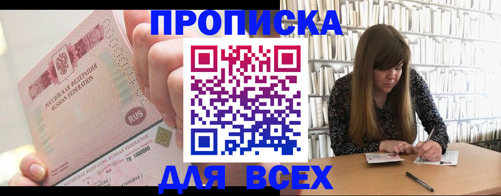 временная регистрация недорого в Собинке