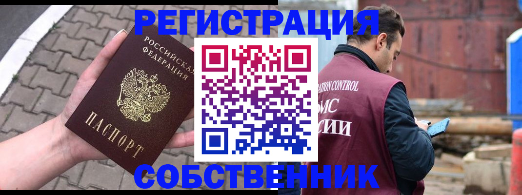 прописка для школы в Собинке