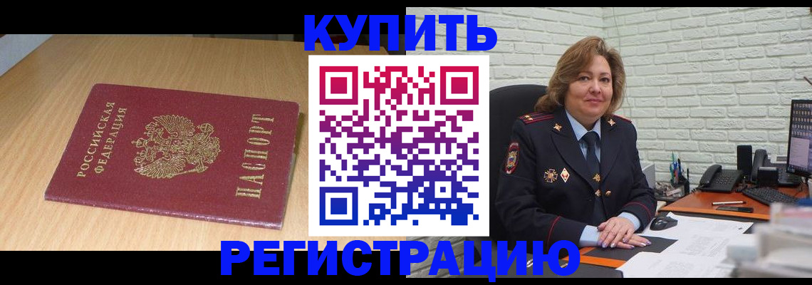 временная регистрация в квартире в Собинке