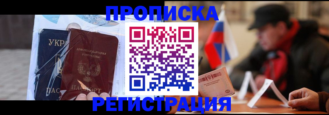 временная регистрация законно в Собинке