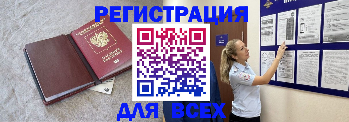 прописка законно в Собинке