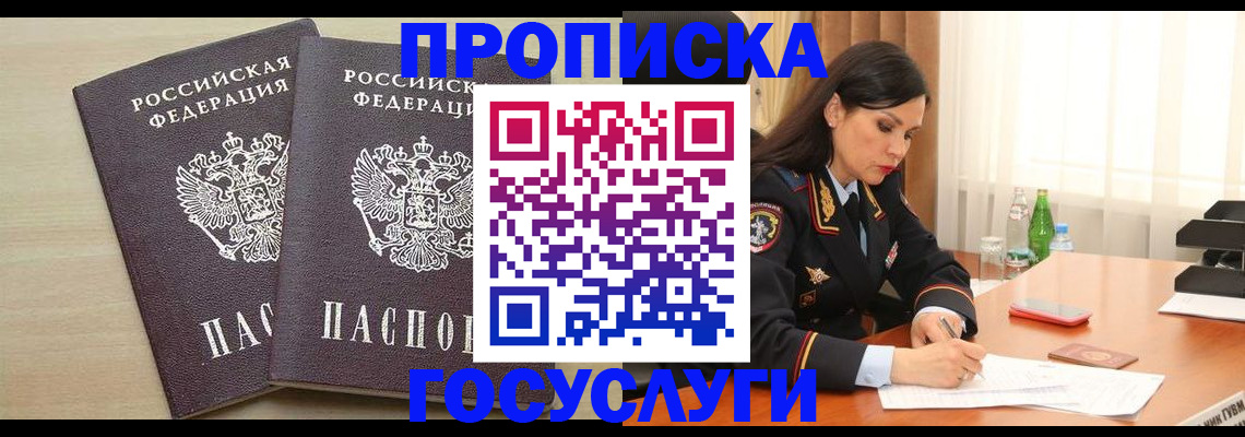 временная регистрация надежно в Собинке